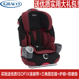 Graco葛莱汽车儿童安全座椅鹦鹉螺&精英系列9个月-12岁3C认证
