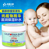 美国加州宝宝婴儿保湿面霜57g天然植物镇静滋润面霜宝宝润肤乳霜