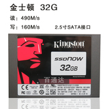 全新  金士顿 32G  2.5 SATA3  SSD 笔记本台式机固态硬盘16G 64G