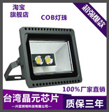 新款LED COB投光灯50W100W户外防水投射灯工矿灯聚光吊塔灯泛光灯