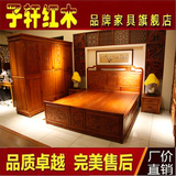 红木家具实木双人床1.8米缅甸花梨木衣柜加新中式大果紫檀大床