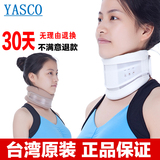 台湾YASCO雅思医用颈托护颈带颈椎牵引器颈部手术固定颈椎矫正