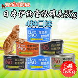 日本进口 伊纳宝妙好成猫猫零食猫类85g 5罐猫罐头成幼猫粮