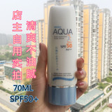 泰国mistine防晒霜SPF50+保湿海边防水防紫外线清爽身体防晒乳女