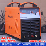 佳士等离子切割机LGK- 80/40/60/100空气逆变数控切割 电焊机人气