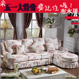 韩式新款热卖布艺沙发小户型转角7字型田园小碎花棉布实木经济型