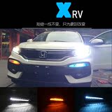 本田XRV日行灯XR-V日间行车灯带转向灯专用LED示宽灯改装冰蓝雾灯
