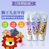 日本狮王米奇婴幼儿木糖醇牙膏防蛀牙可吞咽儿童牙膏3~6岁6~12岁