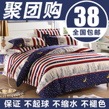 韩式家纺简约四件套 特价床上用品4件套床单被套三件套1.5m/1.8米