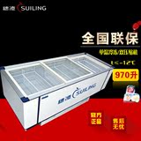 穗凌WD4-970卧式商用大冰柜单温冷冻展示柜冻肉柜冷柜岛式陈列柜