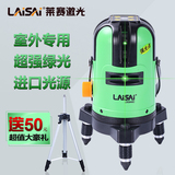 莱赛激光水平仪 绿光5线平水仪LSG649D 激光5线 红外线强光室外