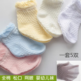 新生儿女童男童小童宝宝婴儿短袜子松口0-3-6-12个月夏季薄款纯棉
