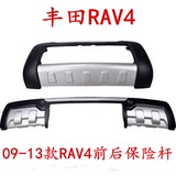 丰田RAV4保险杠前后杠保护罩2009-2010-2011-2012-2013款汽车改装