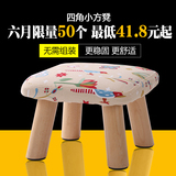 现代布艺沙发四脚小方凳蘑菇凳小板凳 可拆洗小矮凳实木凳儿童凳