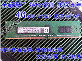 三星 现代 SK 镁光 4G DDR4 2133 ECC REG  PC4-2133P服务器内存