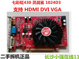 七彩虹430 灵战鲨1G D3 独立游戏显卡 PCI-E大显存 拆机正品特价