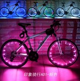 自行车风火轮 山地车配件装备 骑行用品装备 印象骑行A01七彩灯