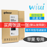 WIUI苹果6钢化膜 iphone6S Plus钢化玻璃膜5SE超薄抗蓝光全屏覆盖