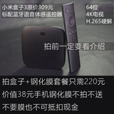 Xiaomi/小米 小米盒子3代智能网络电视机顶盒 4K电视体感蓝牙遥控