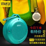 mifa F10户外蓝牙音箱4.0迷你便携单车音响骑行防水重低音炮
