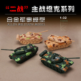 T55合金坦克模型玩具儿童军事仿真金属战车59式坦克世界收藏品
