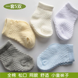 夏季薄款纯棉新生儿婴儿袜子 0-3-6-12个月女童男童小童宝宝袜子