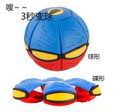 韩国ufo发光魔幻飞盘飞碟变形球儿童脚踩发泄球成人减压玩具玩具