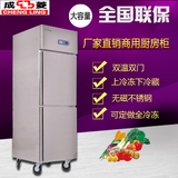 成菱KD0.5L2商用厨房柜双温冷藏冷冻不锈钢立式冰柜保鲜柜速冻柜