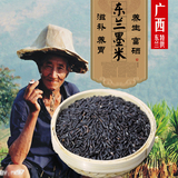 秘境广西 东兰墨米农家产黑糯米血糯米有机富硒黑米五谷杂粮
