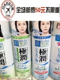 日本直邮代购 肌研极润保湿化妆水玻尿酸透明质酸收缩毛孔170ml