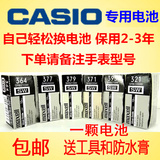 CASIO手表电池EF312/EF-316D/550/BEM-501L/BEM506/307/507男女款
