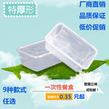 长方形打包盒一次性透明外卖快餐外卖塑料带盖饭盒批发满条件包邮