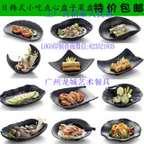 日式创意不规格仿瓷寿司盘韩式火锅餐具密胺磨砂长方盘碟子菜盘