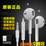 BYZ-S389 苹果耳机原装正品iPhone 6耳机iphone 6 puls 4 5s ipad