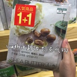 香港代购nature republic自然乐园乳木果面膜 美白保湿  5片