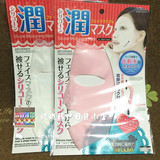 日本代购DAISO大创硅胶面罩面膜 锁住精华防水份蒸发加倍吸收营养