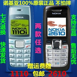 原装正品诺基亚2610全新老人学生手机备用直板移动联通促销
