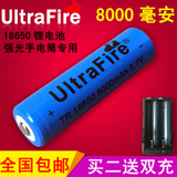 正品神火18650锂电池8000大容量 LED手电筒强光充电器 进口3.7v