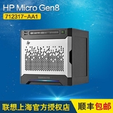 惠普MicroServer Gen8微型立式服务器 712317-AA1 G1610T 2G 150W