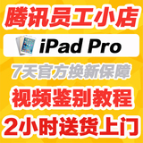 Apple/苹果 iPad Pro 平板电脑 12.9寸 32 128 4G版港行国行原封