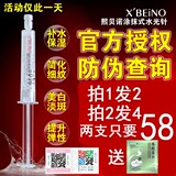 【天天特价】韩国x'beino熙贝诺正品涂抹式水光针淡斑精华液补水