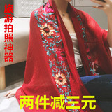 超大刺绣棉麻围巾披肩两用女 春秋冬季海边 云南西藏旅游拍照必备