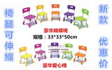 幼儿园专用椅子育才塑料椅子新款儿童椅子爱心椅 蝴蝶椅可调节椅