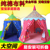 儿童帐篷室内公主游戏屋超大房子小孩益智玩具城堡蒙古包过家家
