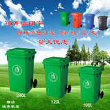 街道小区物业市政环卫环保垃圾桶户外大号塑料分类垃圾桶筒果皮箱