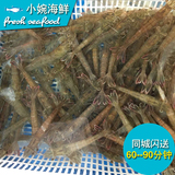 北京地区闪送 厄瓜多尔白虾南美白对虾海鲜新鲜活大虾海虾冻虾