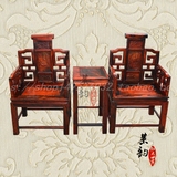 越南红木实木老挝大红酸枝太师椅南宫椅 交趾黄檀围椅 圈椅三件套