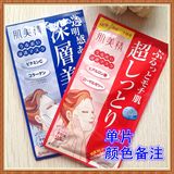 单片 日本 肌美精面膜--玻尿酸 25ML5片装 红色超保湿 蓝色美白