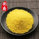 农家自产杂粮小黄米 新米食用黄小米食品粮食小米粥月子米五斤