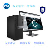 Dell/戴尔Optiplex 7040M MT I7-6700 商用电脑主机全新正品现货